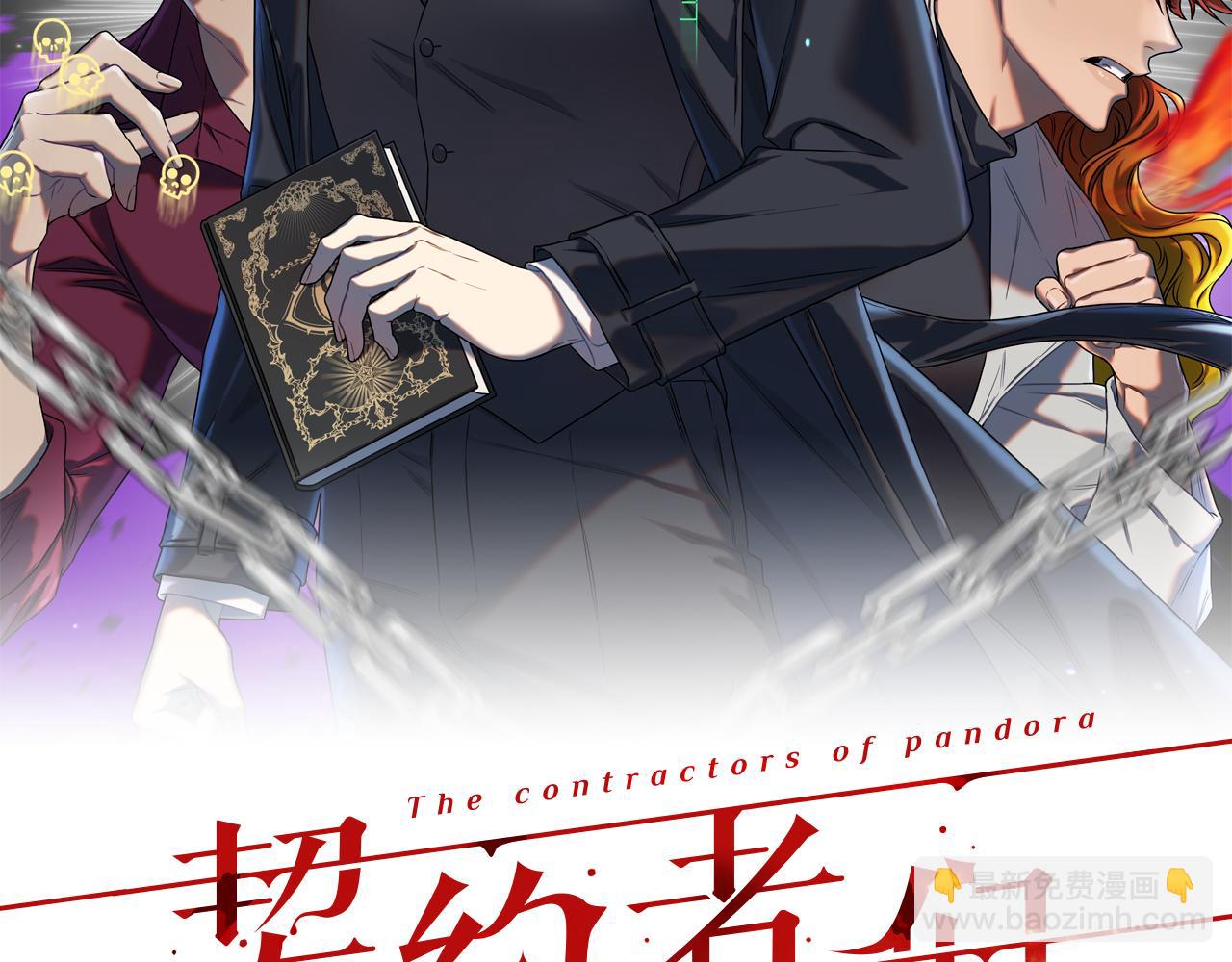 第49话 你有方法？(1/4)-第50话