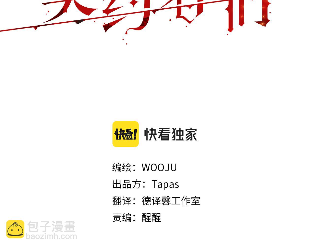 第49话 你有方法？(1/4)-第50话