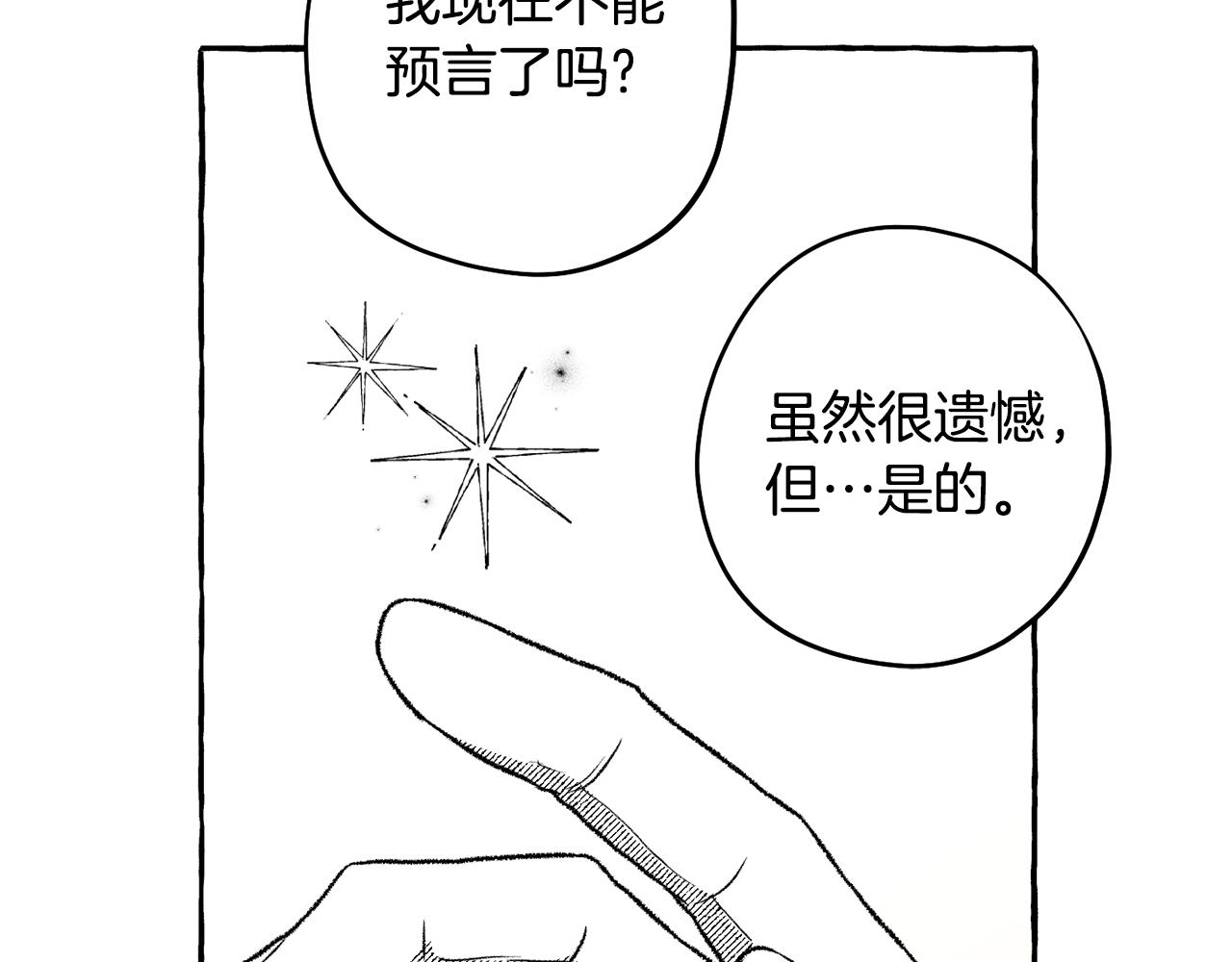 第49话 你有方法？(1/4)-第50话