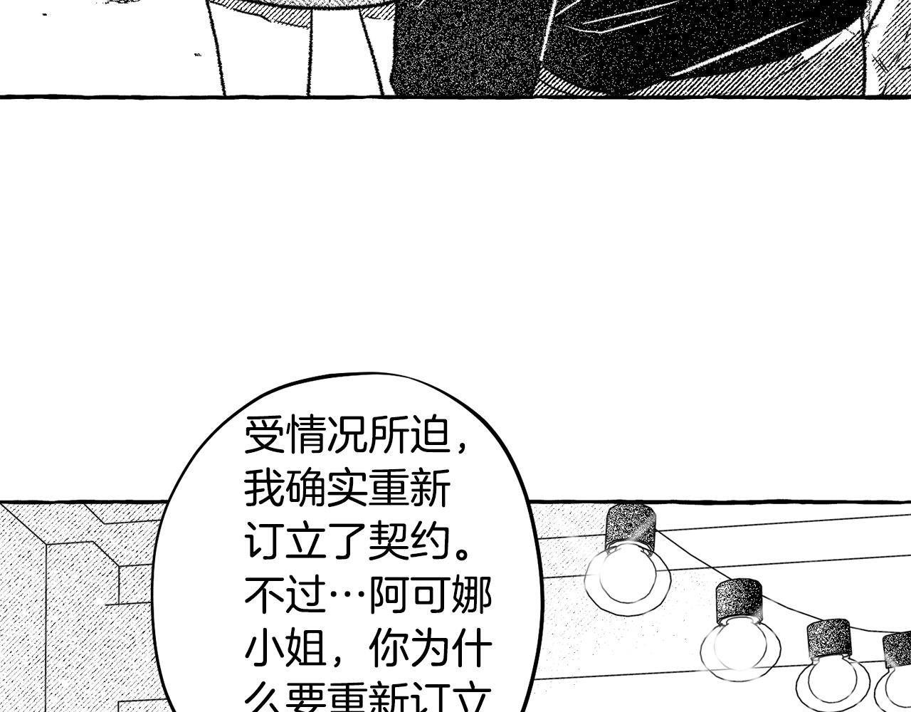 第49话 你有方法？(1/4)-第50话