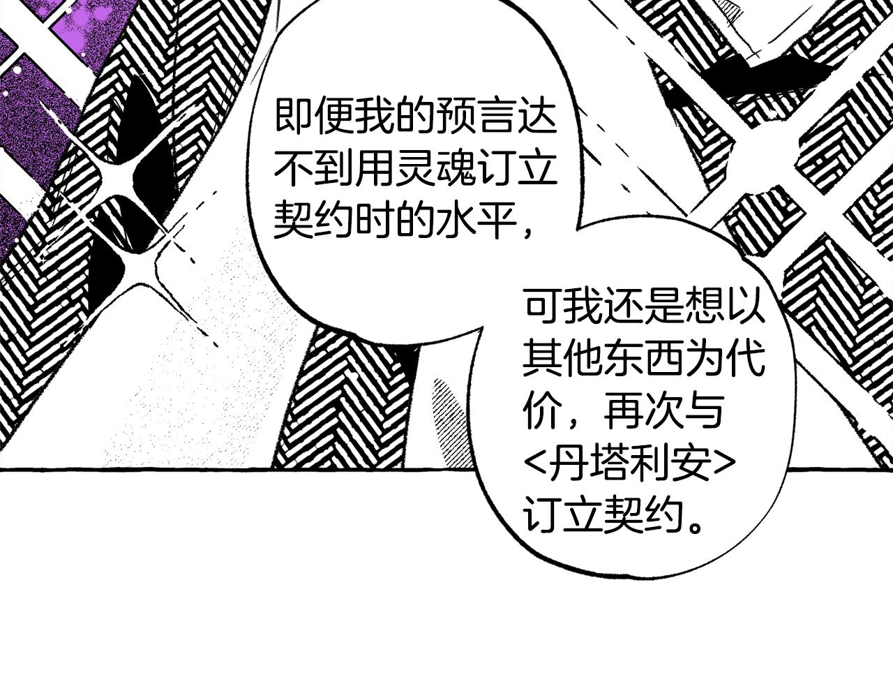 第49话 你有方法？(1/4)-第50话