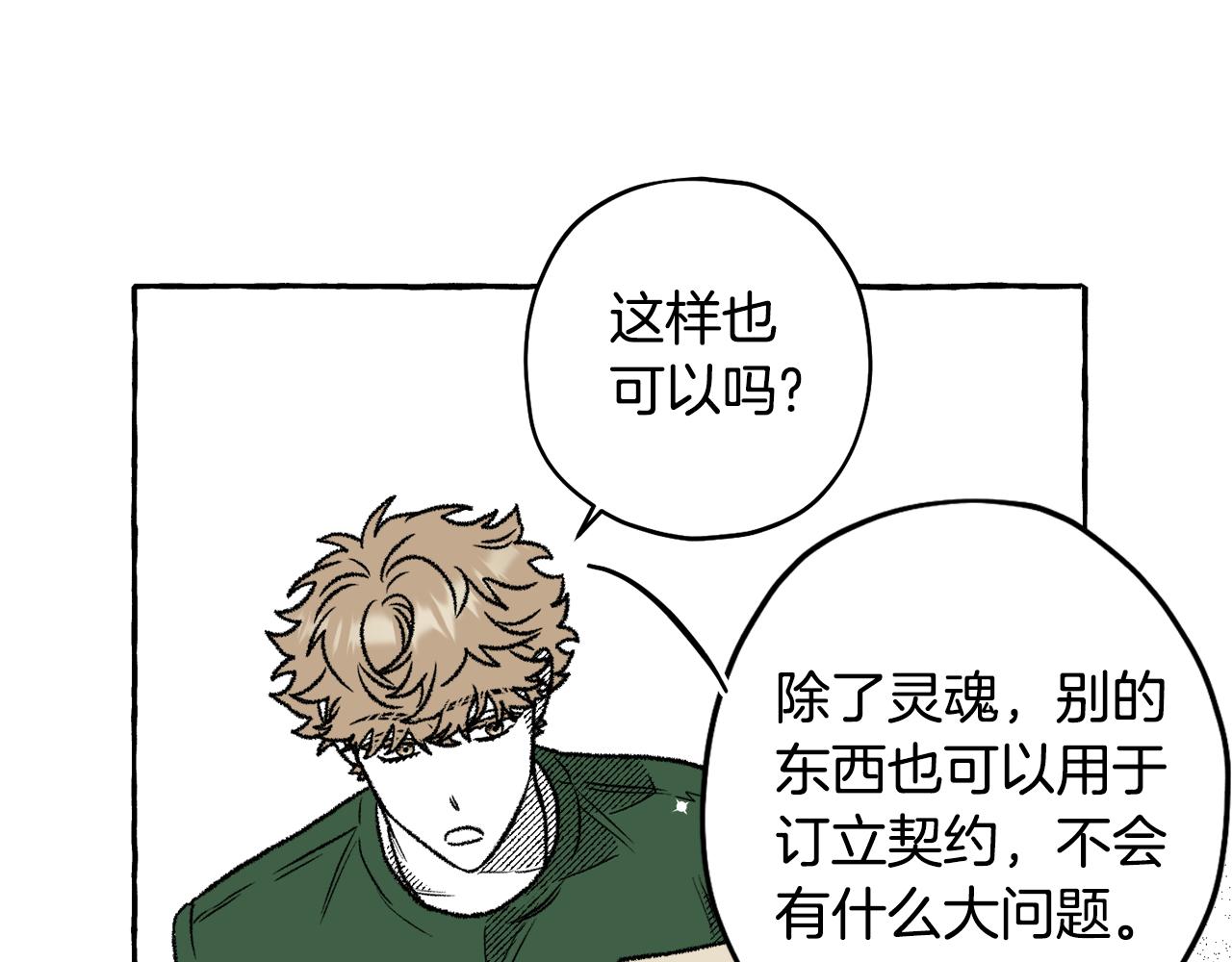 第49话 你有方法？(1/4)-第50话