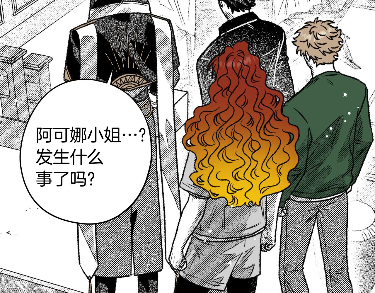 第49话 你有方法？(1/4)-第50话