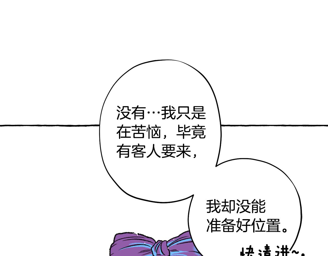 第49话 你有方法？(1/4)-第50话