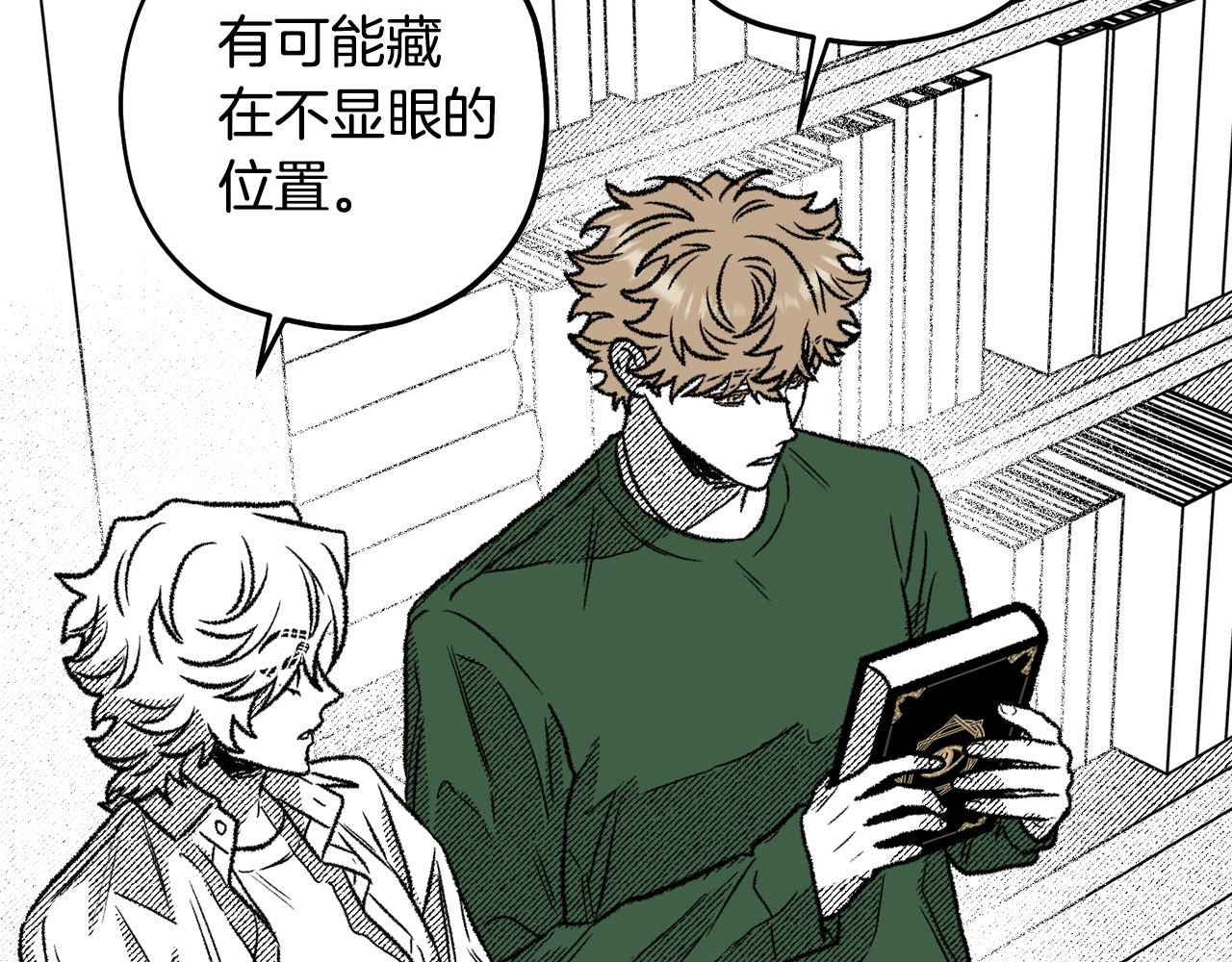 第51话 潜入(1/4)-第52话