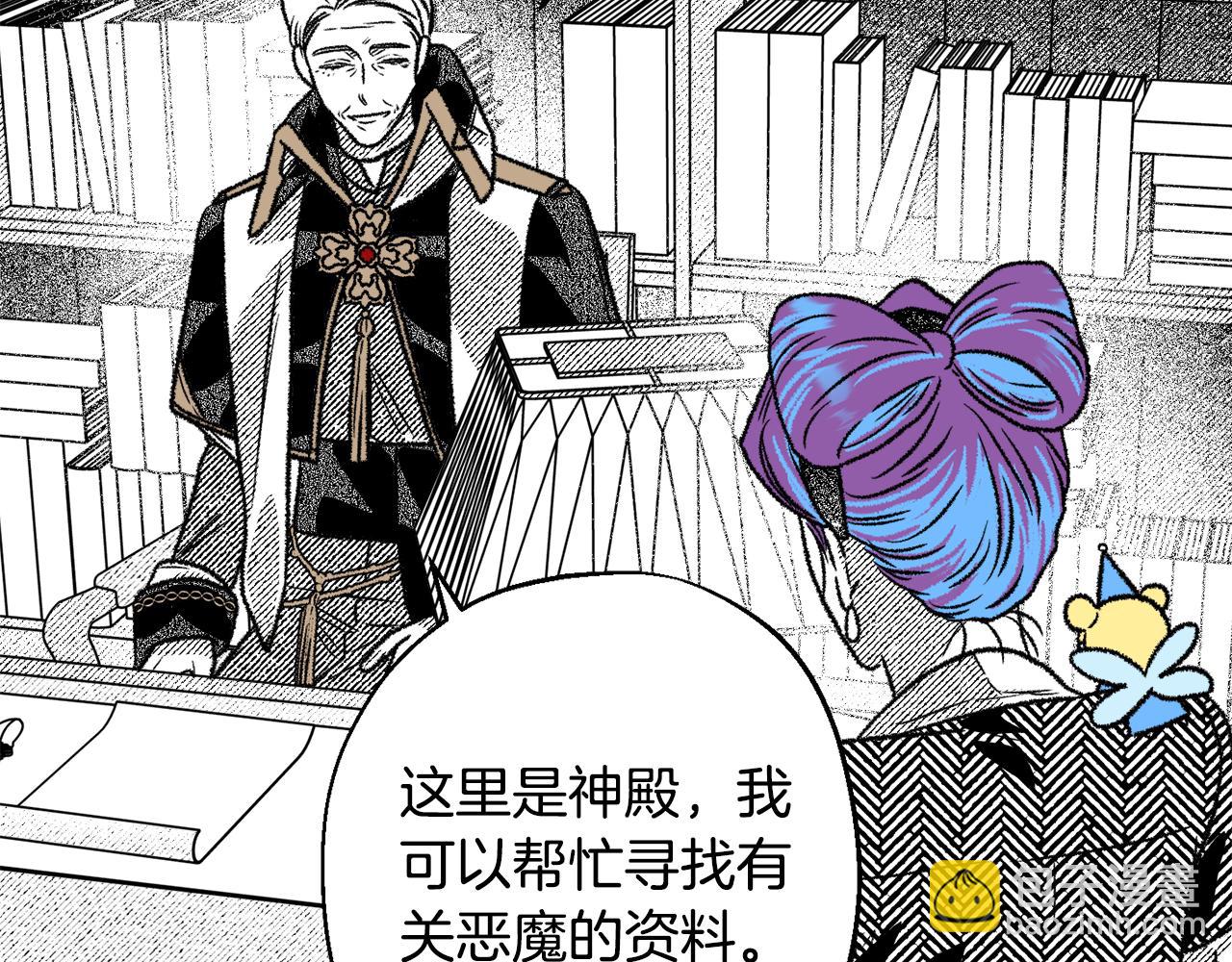 第51话 潜入(1/4)-第52话