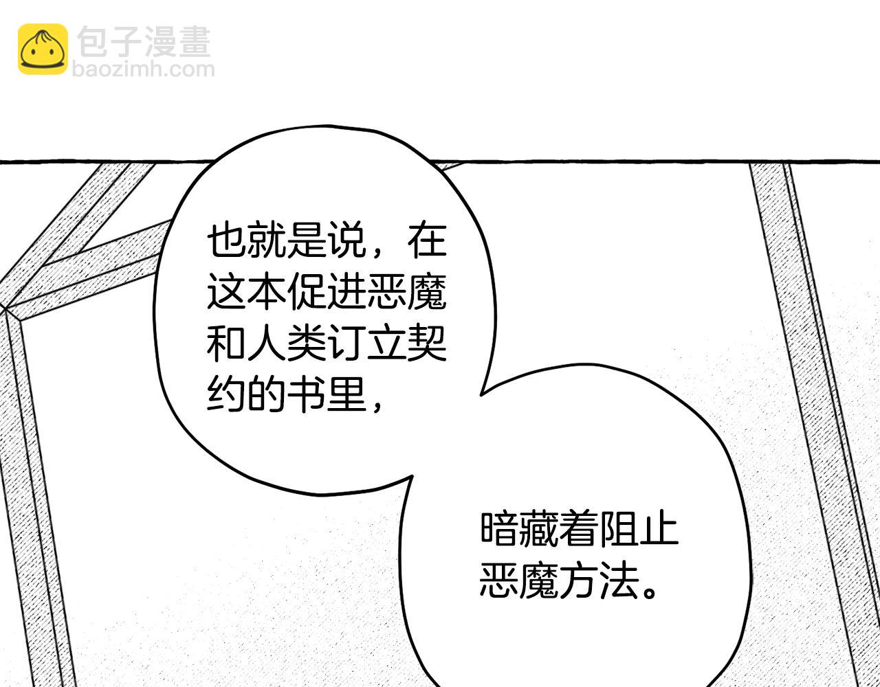 第51话 潜入(1/4)-第52话