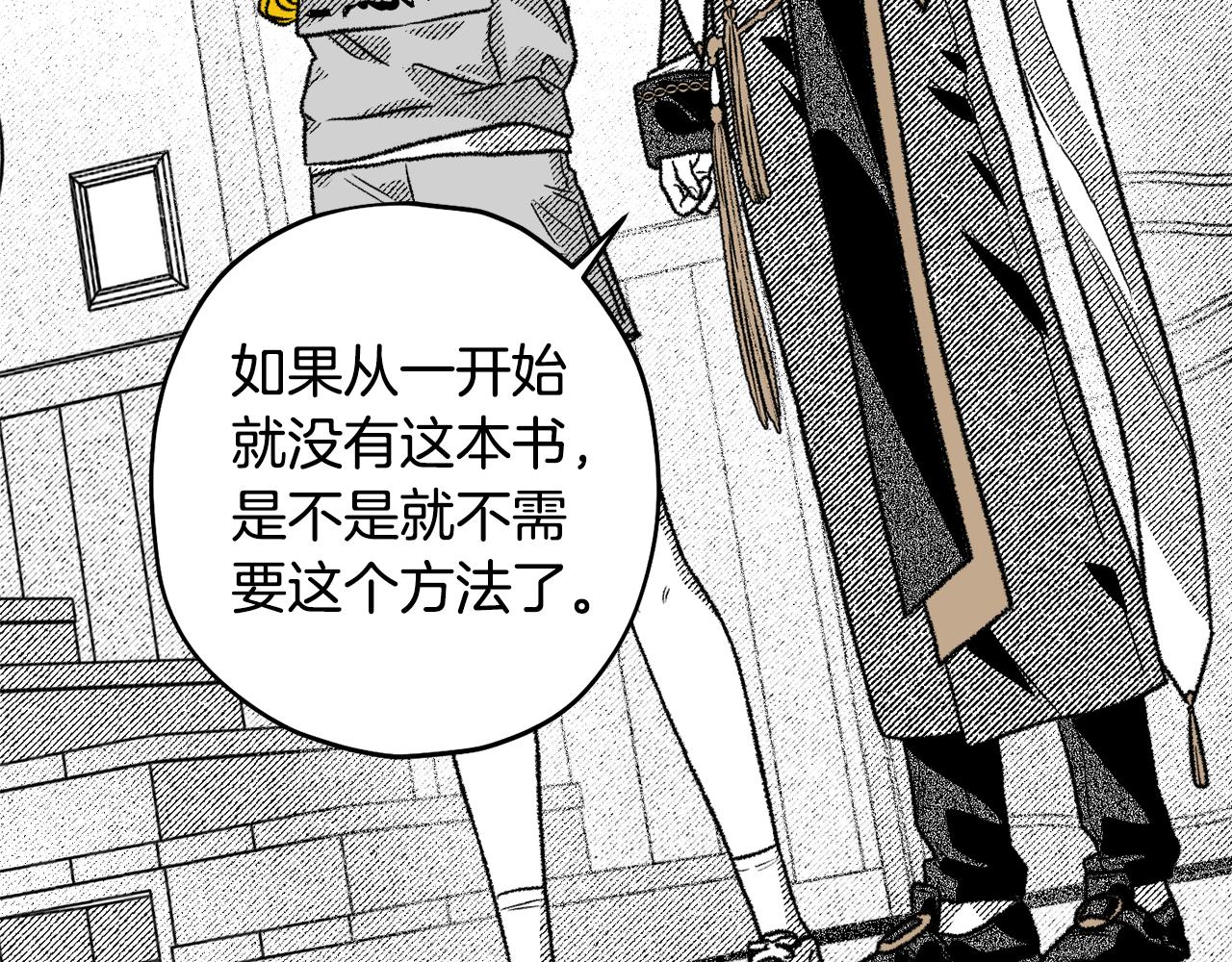 第51话 潜入(1/4)-第52话