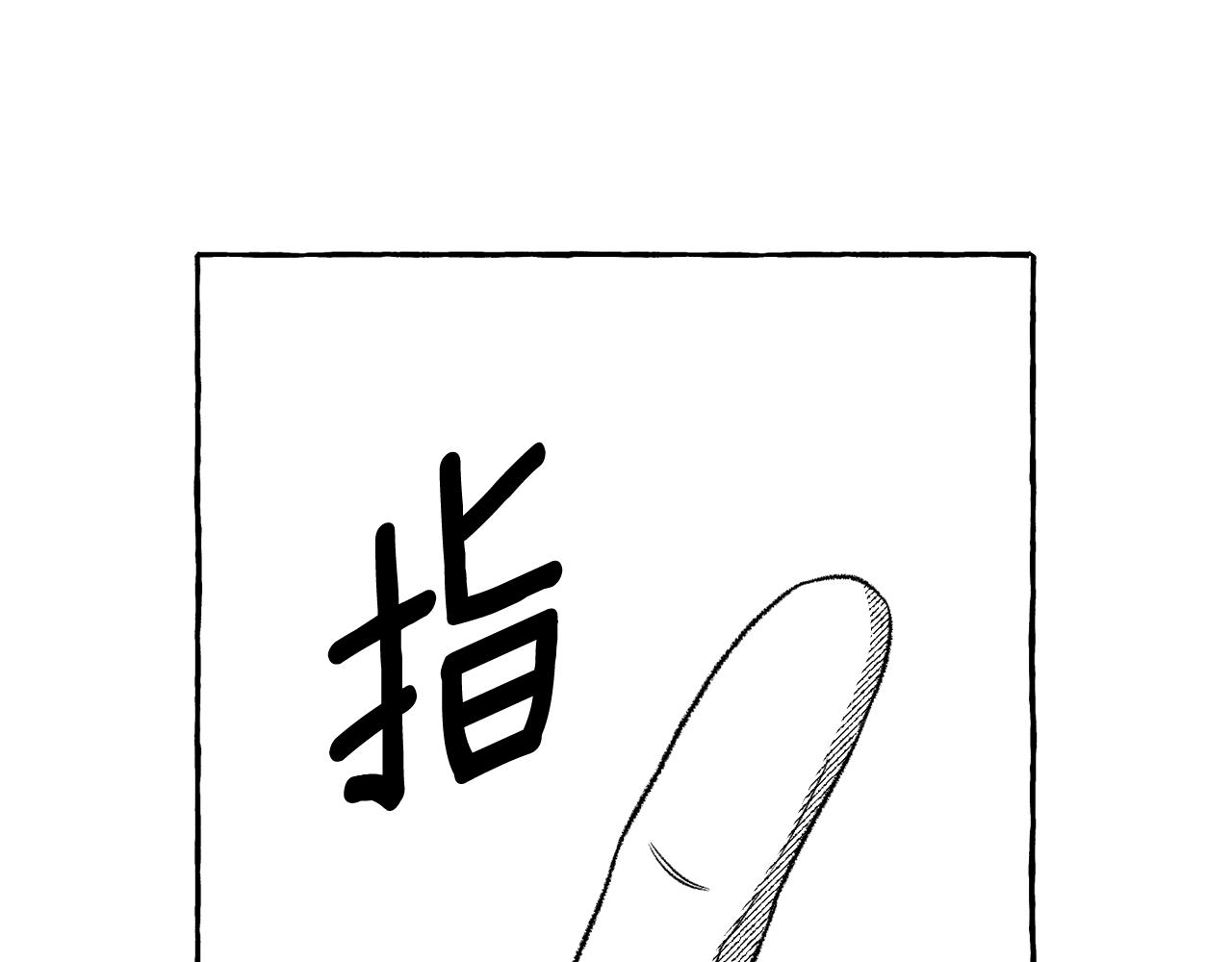 第51话 潜入(1/4)-第52话