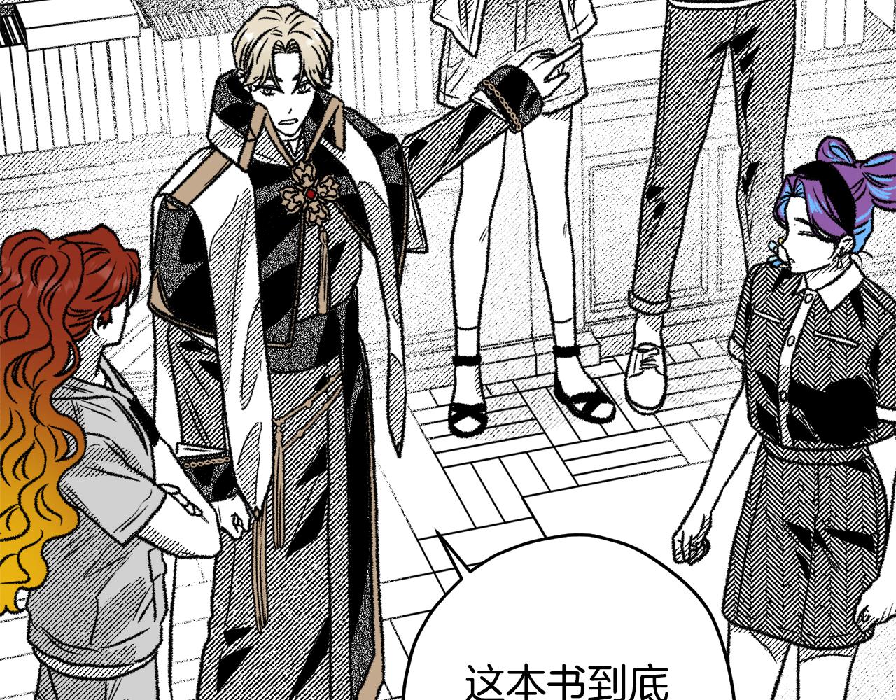 第51话 潜入(1/4)-第52话