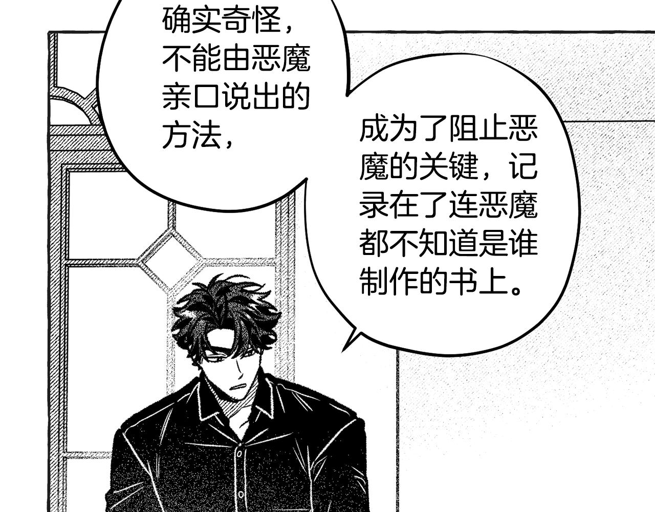 第51话 潜入(1/4)-第52话