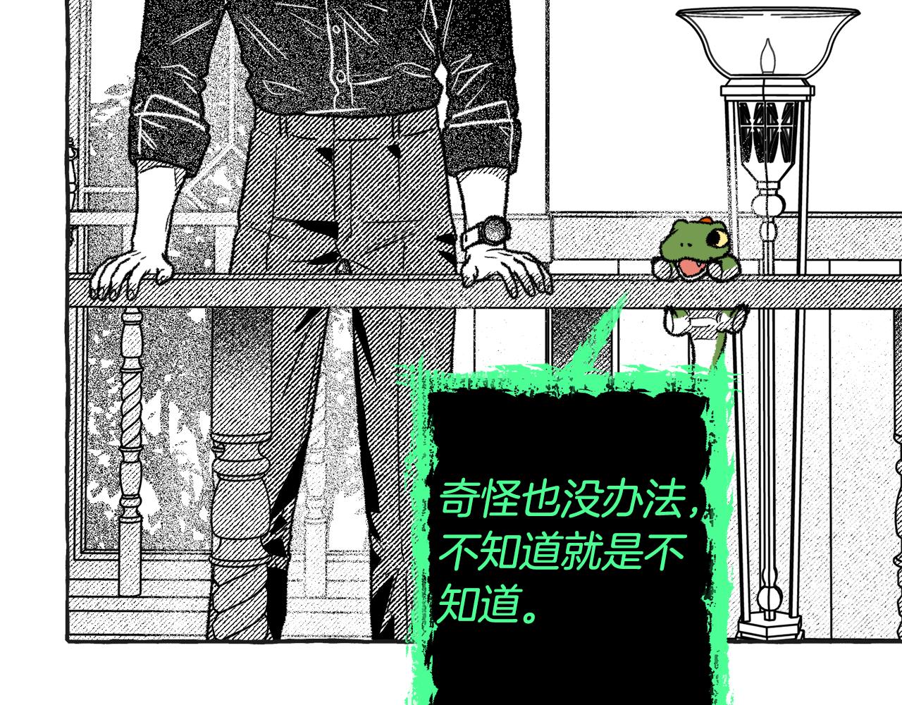 第51话 潜入(1/4)-第52话