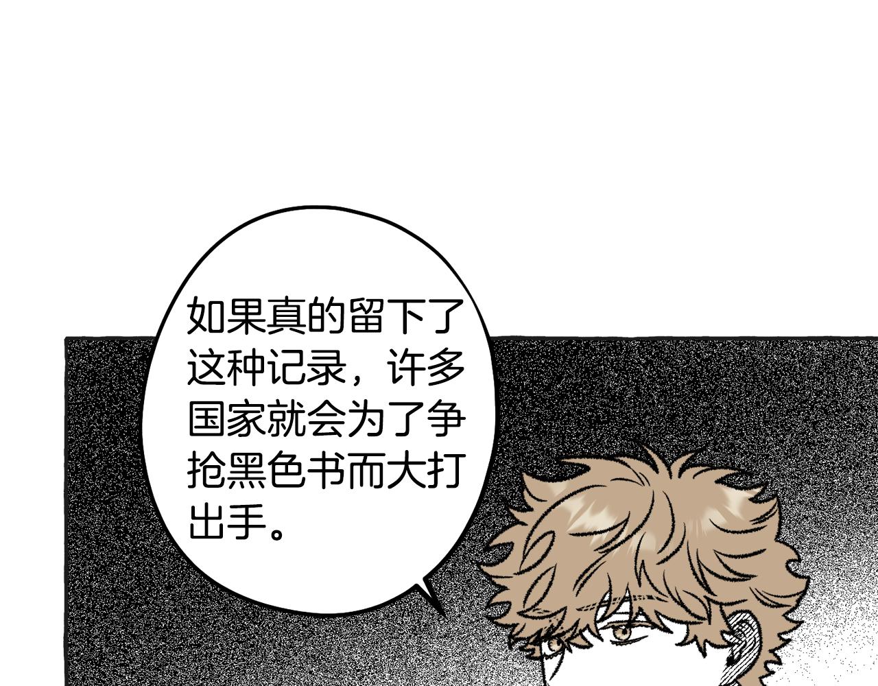 第51话 潜入(1/4)-第52话