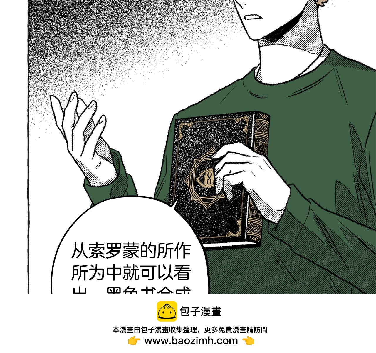 第51话 潜入(1/4)-第52话