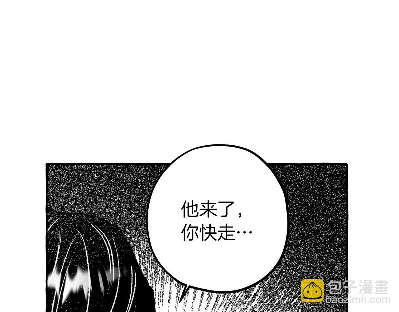 契約者們 - 第53話 抓住她(2/4) - 2