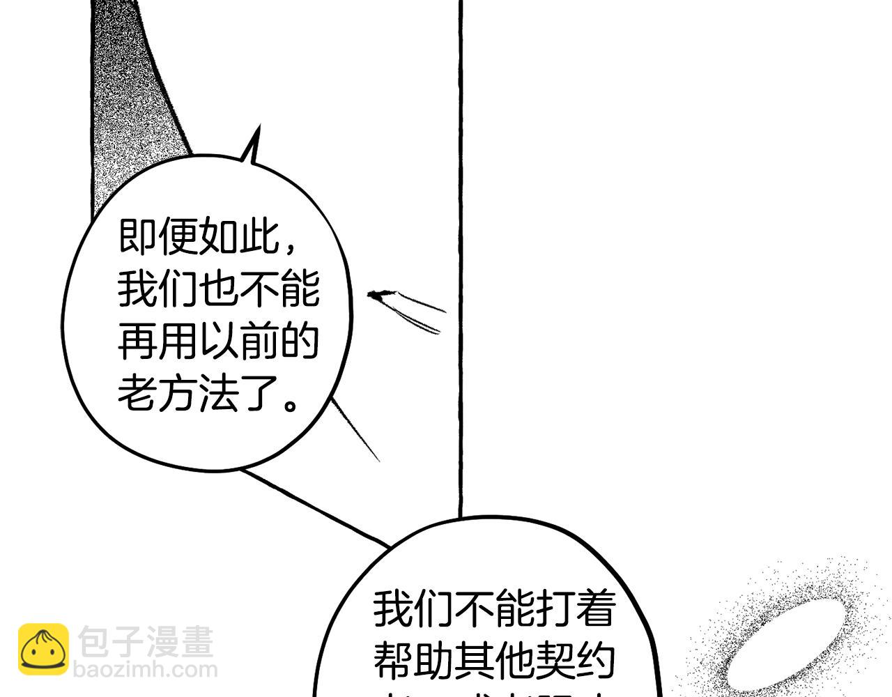 第55话 找她面谈(1/4)-第56话