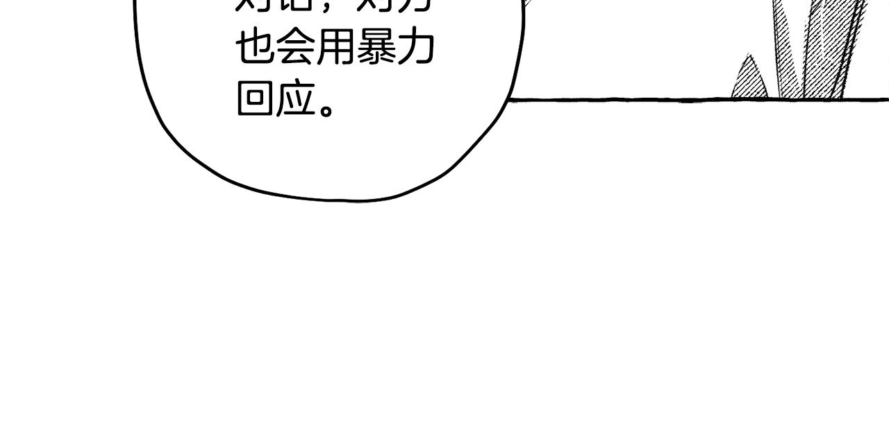 第55话 找她面谈(1/4)-第56话