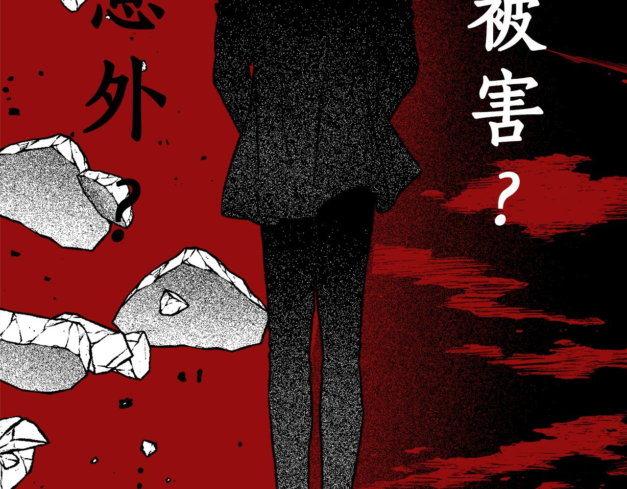 第57话 亡魂(1/4)-第58话