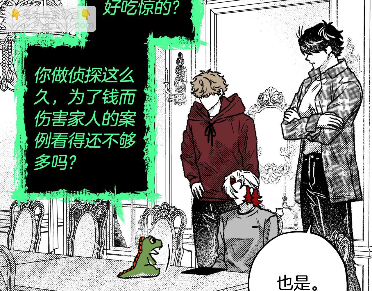 第57话 亡魂(1/4)-第58话