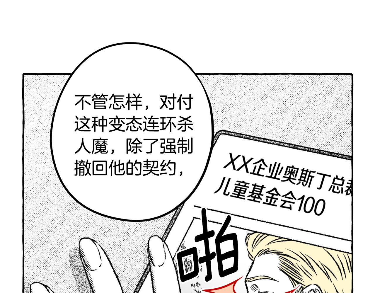 第57话 亡魂(1/4)-第58话