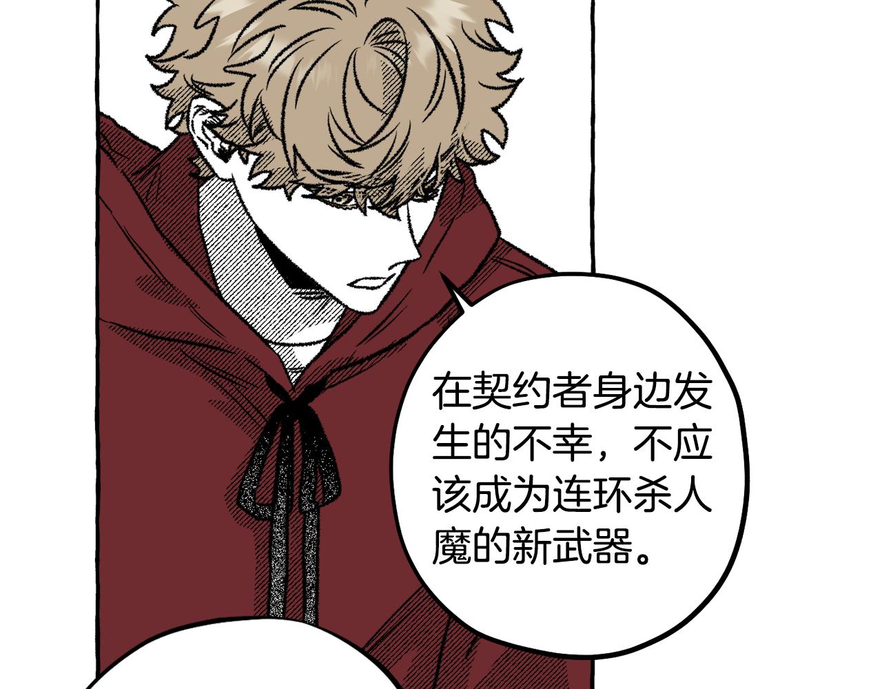 第57话 亡魂(1/4)-第58话