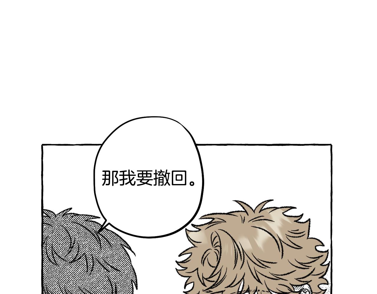 第59话 并肩作战？(1/4)-第60话