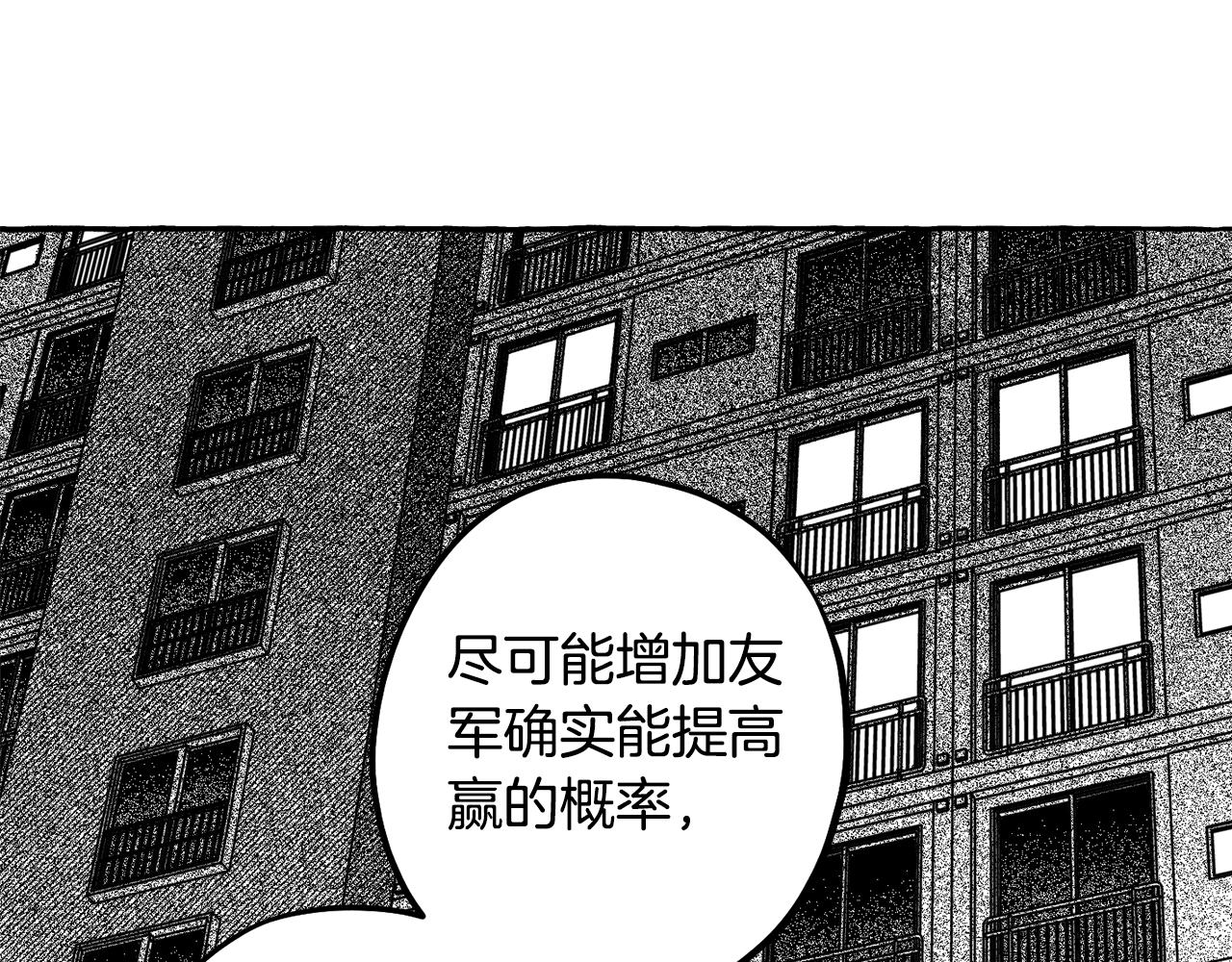 契約者們 - 第59話 並肩作戰？(3/4) - 7