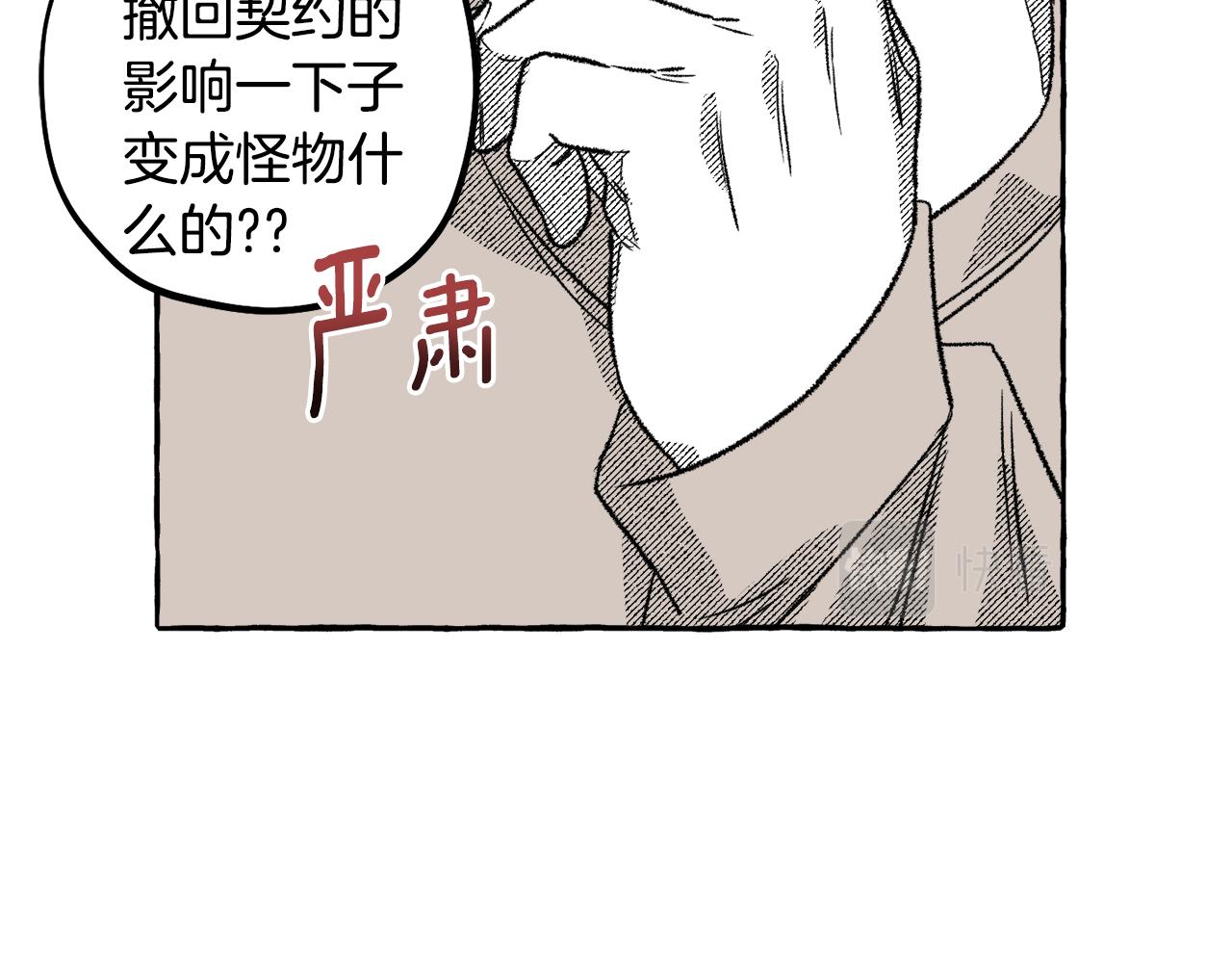 第59话 并肩作战？(1/4)-第60话