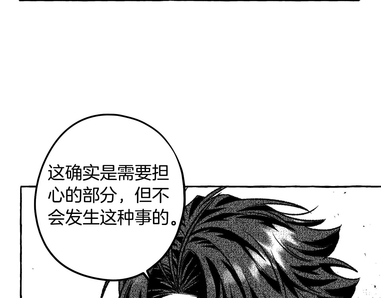 第59话 并肩作战？(1/4)-第60话