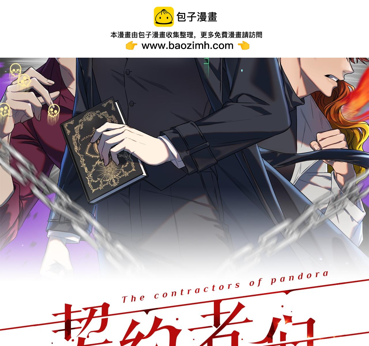 第59话 并肩作战？(1/4)-第60话