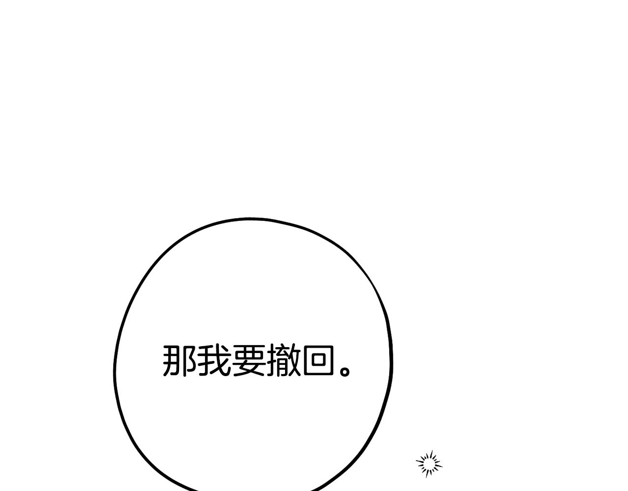 第59话 并肩作战？(1/4)-第60话