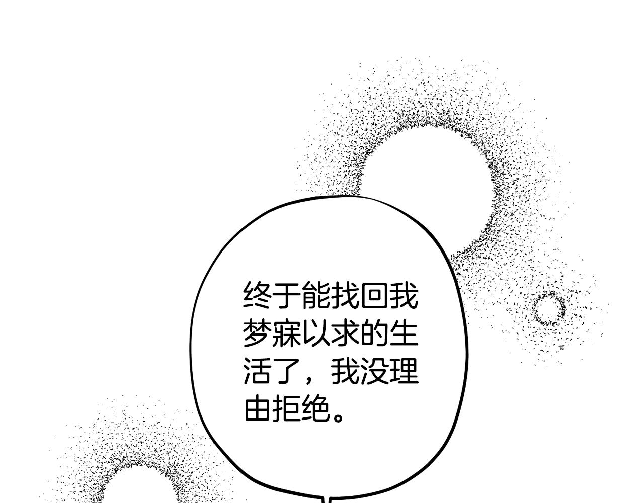 第59话 并肩作战？(1/4)-第60话