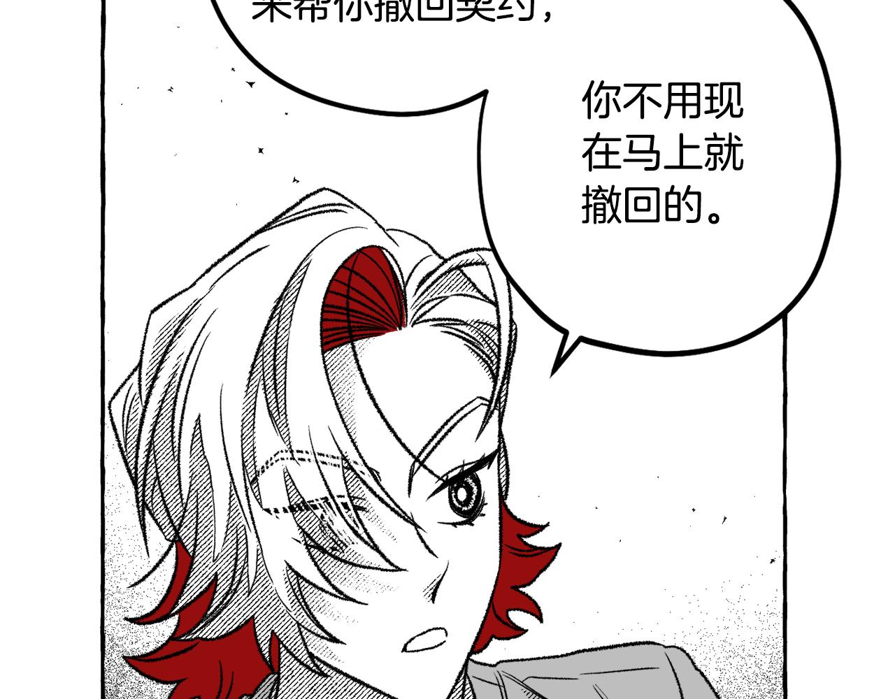 第59话 并肩作战？(1/4)-第60话