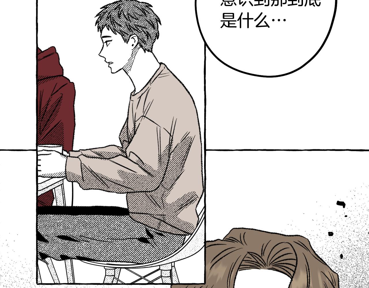 第59话 并肩作战？(1/4)-第60话