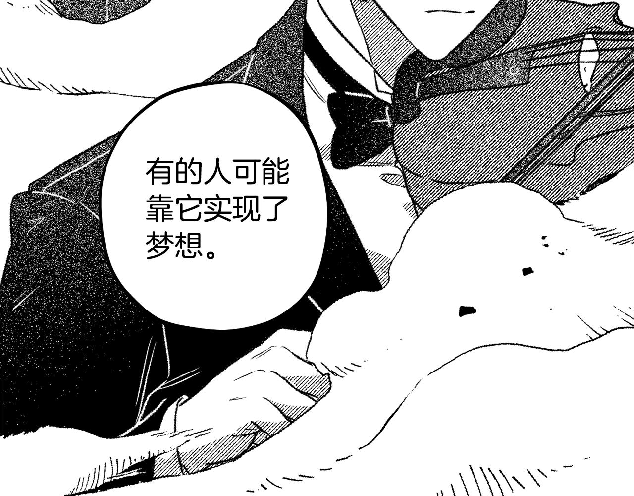 第59话 并肩作战？(1/4)-第60话