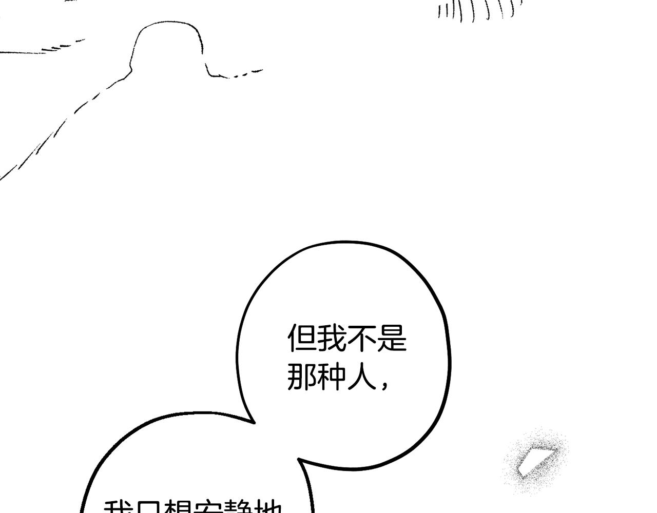 第59话 并肩作战？(1/4)-第60话