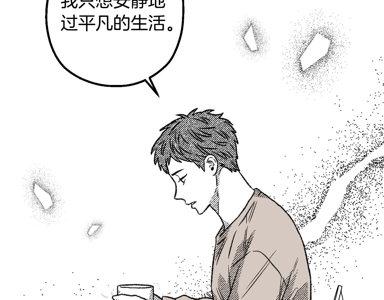 第59话 并肩作战？(1/4)-第60话