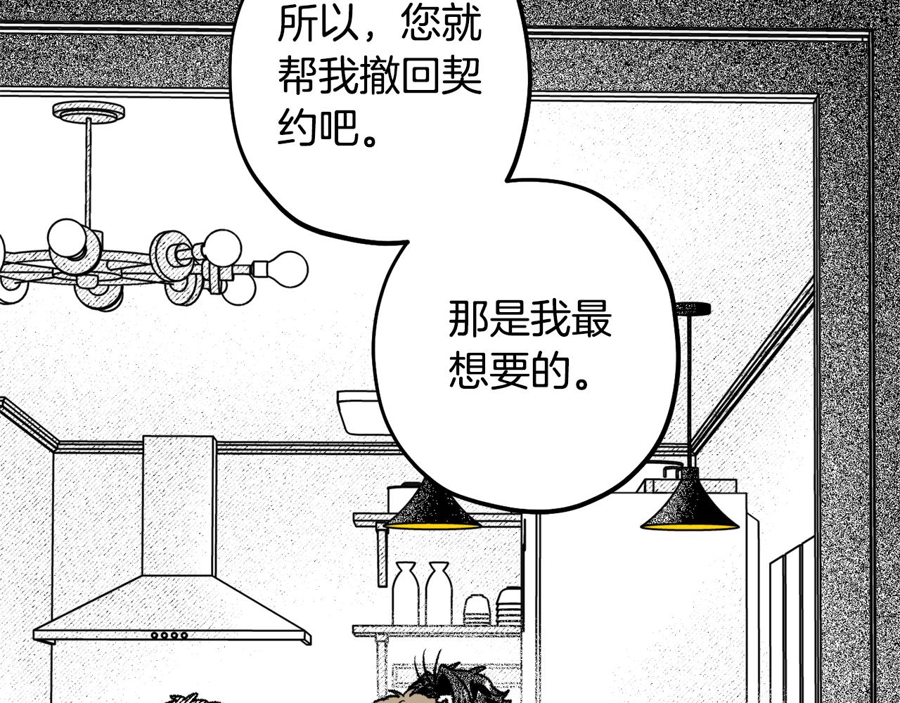 第59话 并肩作战？(1/4)-第60话