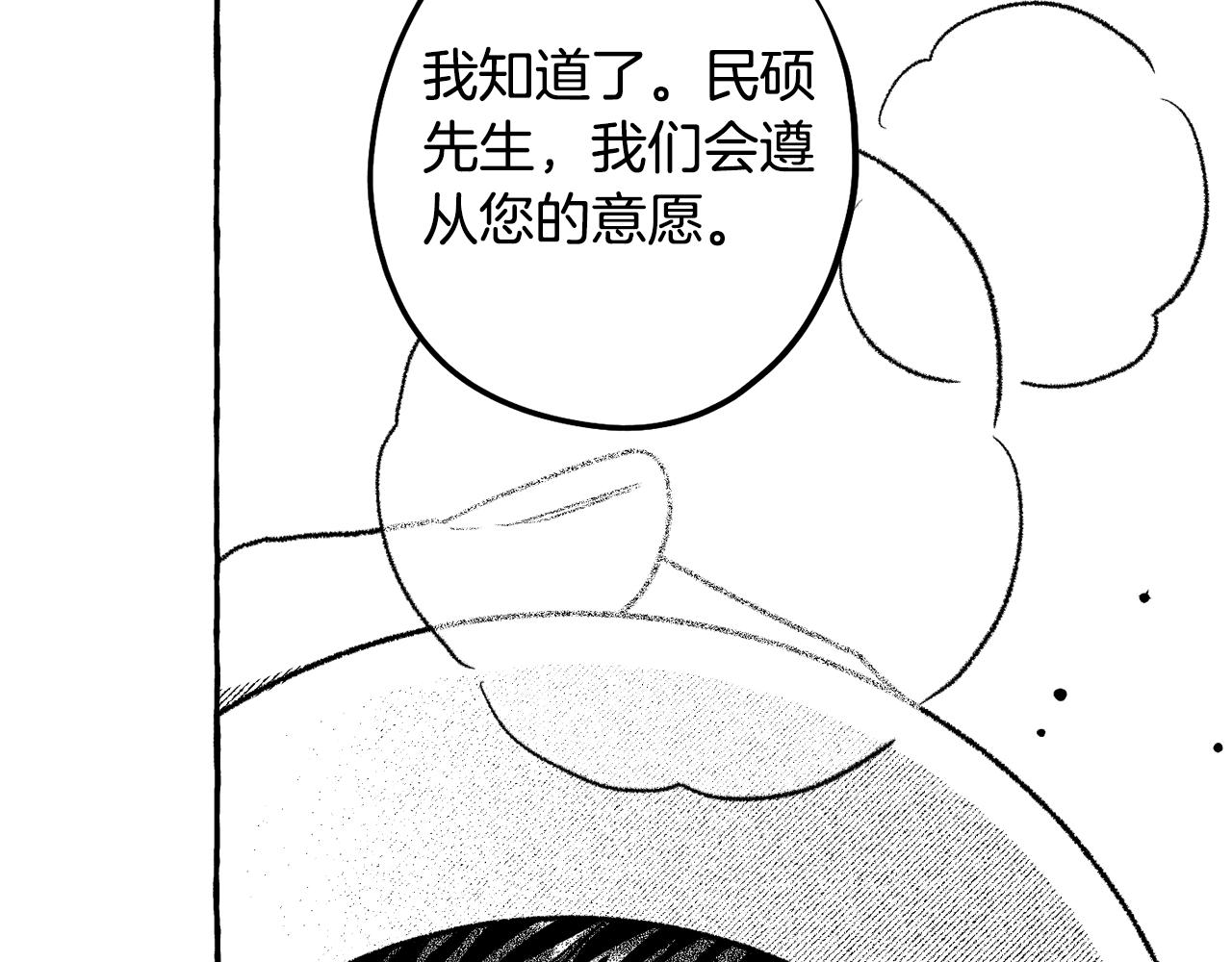 第59话 并肩作战？(1/4)-第60话