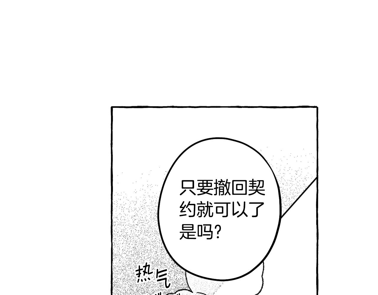 第59话 并肩作战？(1/4)-第60话