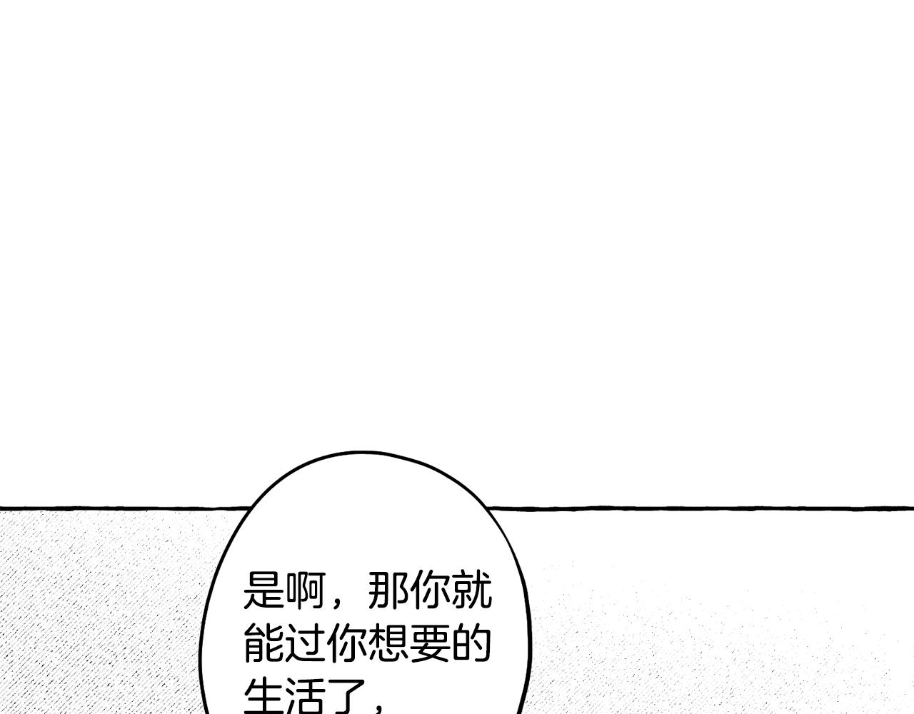 第59话 并肩作战？(1/4)-第60话