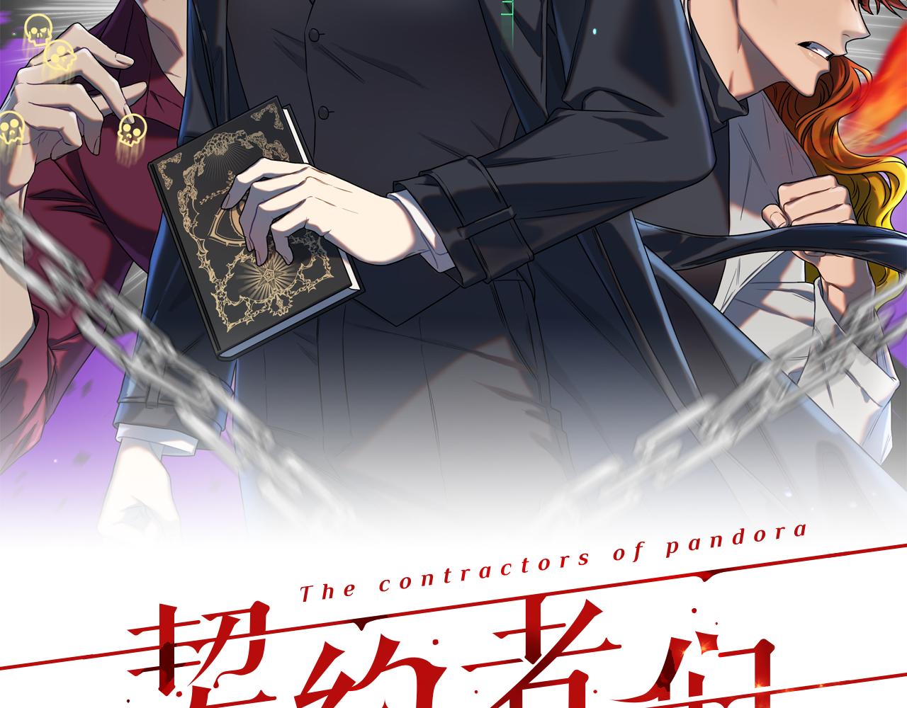 第61话 目的是制服他(1/4)-第62话