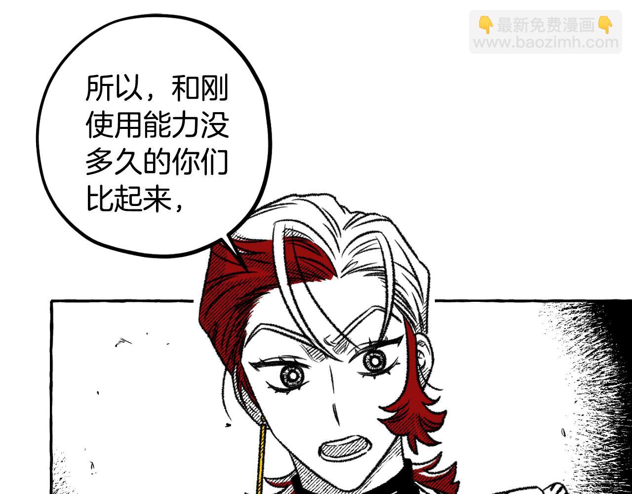 第61话 目的是制服他(1/4)-第62话