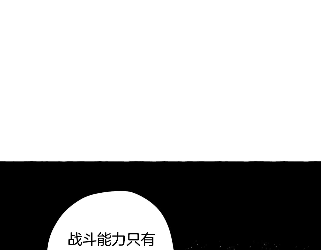 第61话 目的是制服他(1/4)-第62话