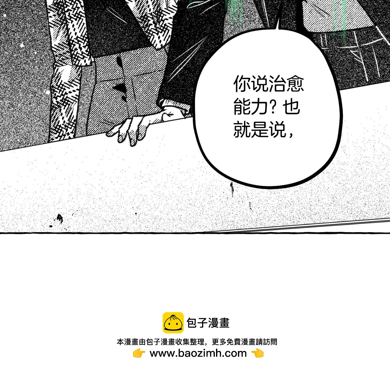 契約者們 - 第61話 目的是制服他(2/4) - 4