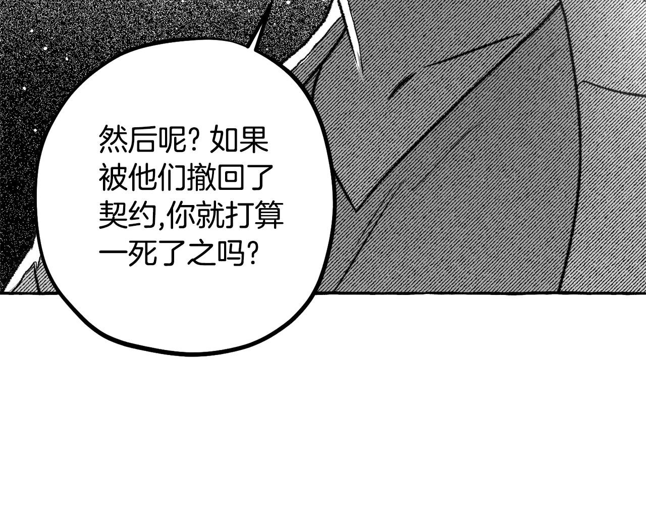 第63话 占卜运势(1/4)-第64话