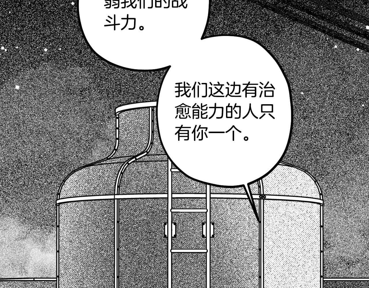 契約者們 - 第63話 占卜運勢(1/4) - 5