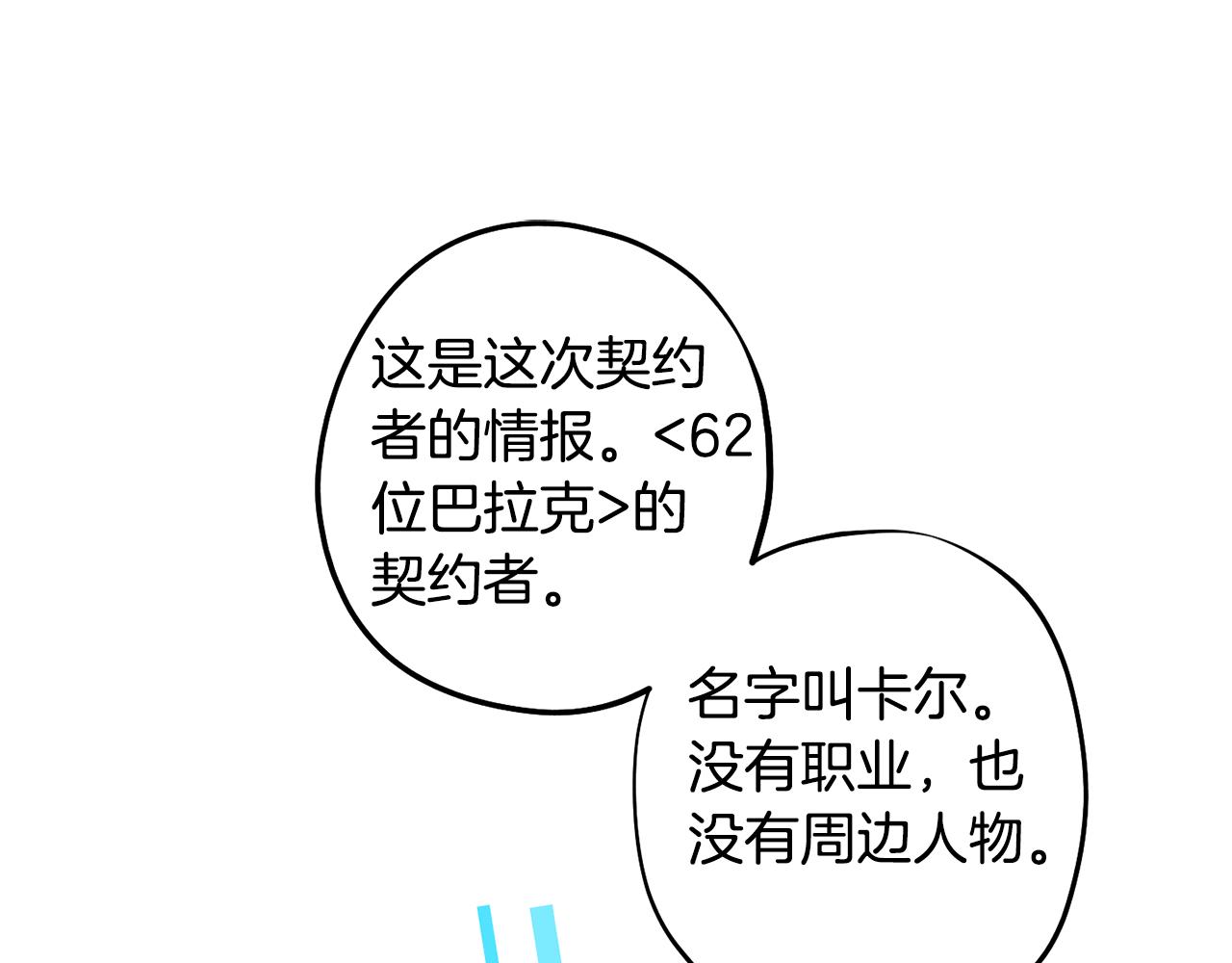 第65话 兽人小偷(1/4)-第66话