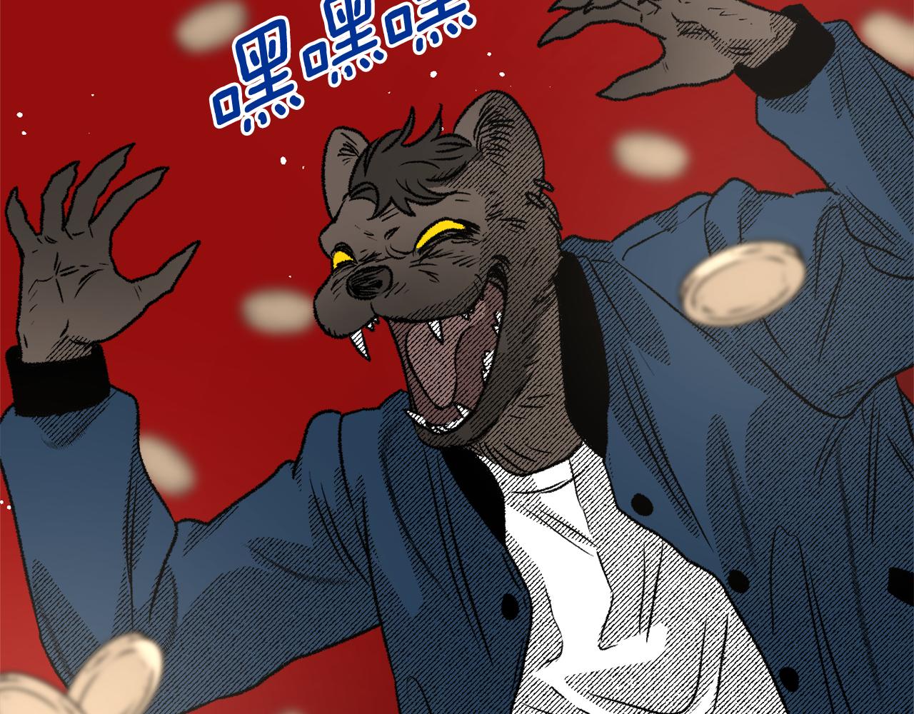 第65话 兽人小偷(1/4)-第66话