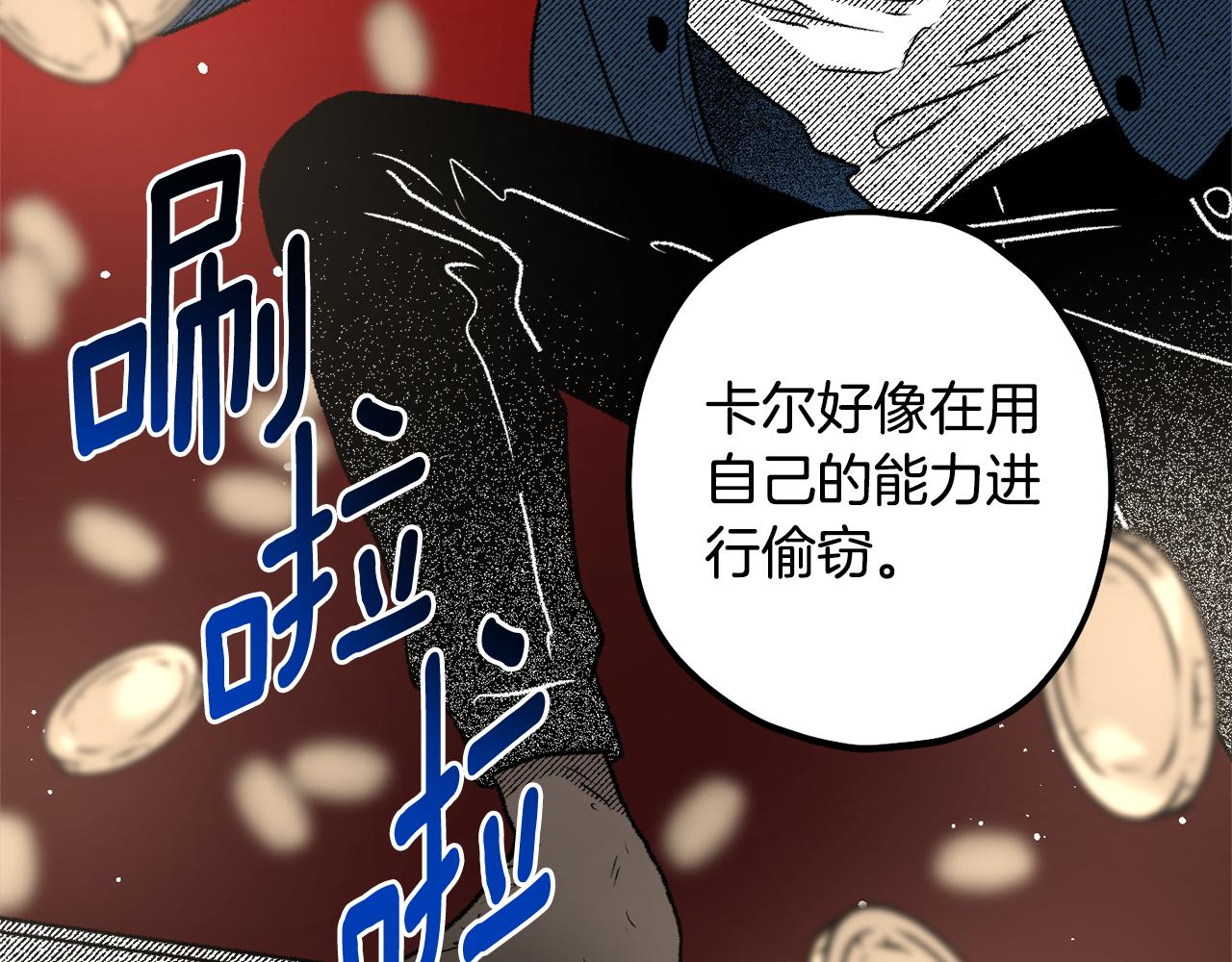 第65话 兽人小偷(1/4)-第66话